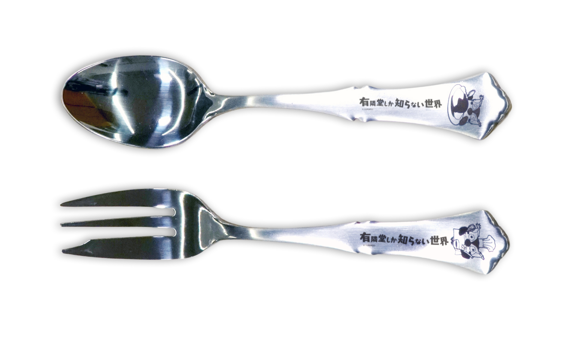 R.B.ブッコロースプーンとフォーク