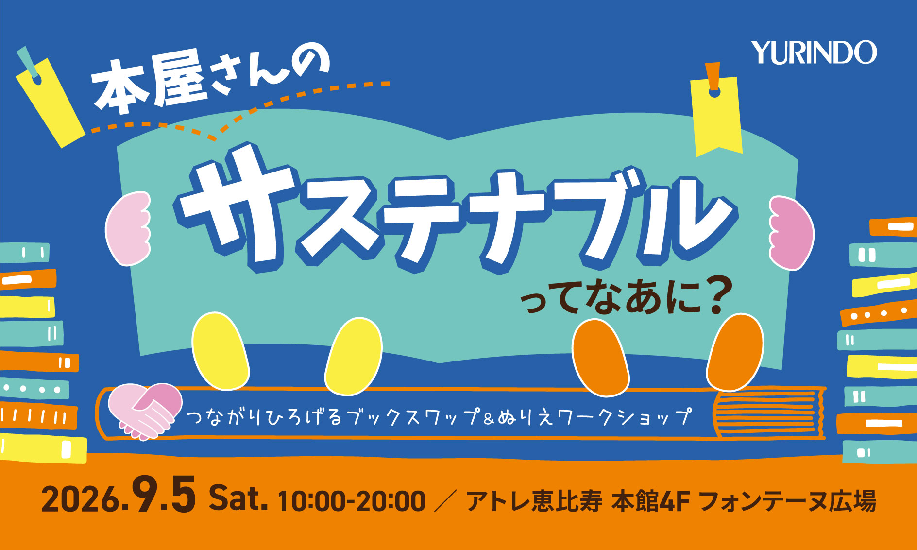 大判の本を読む人のイラスト