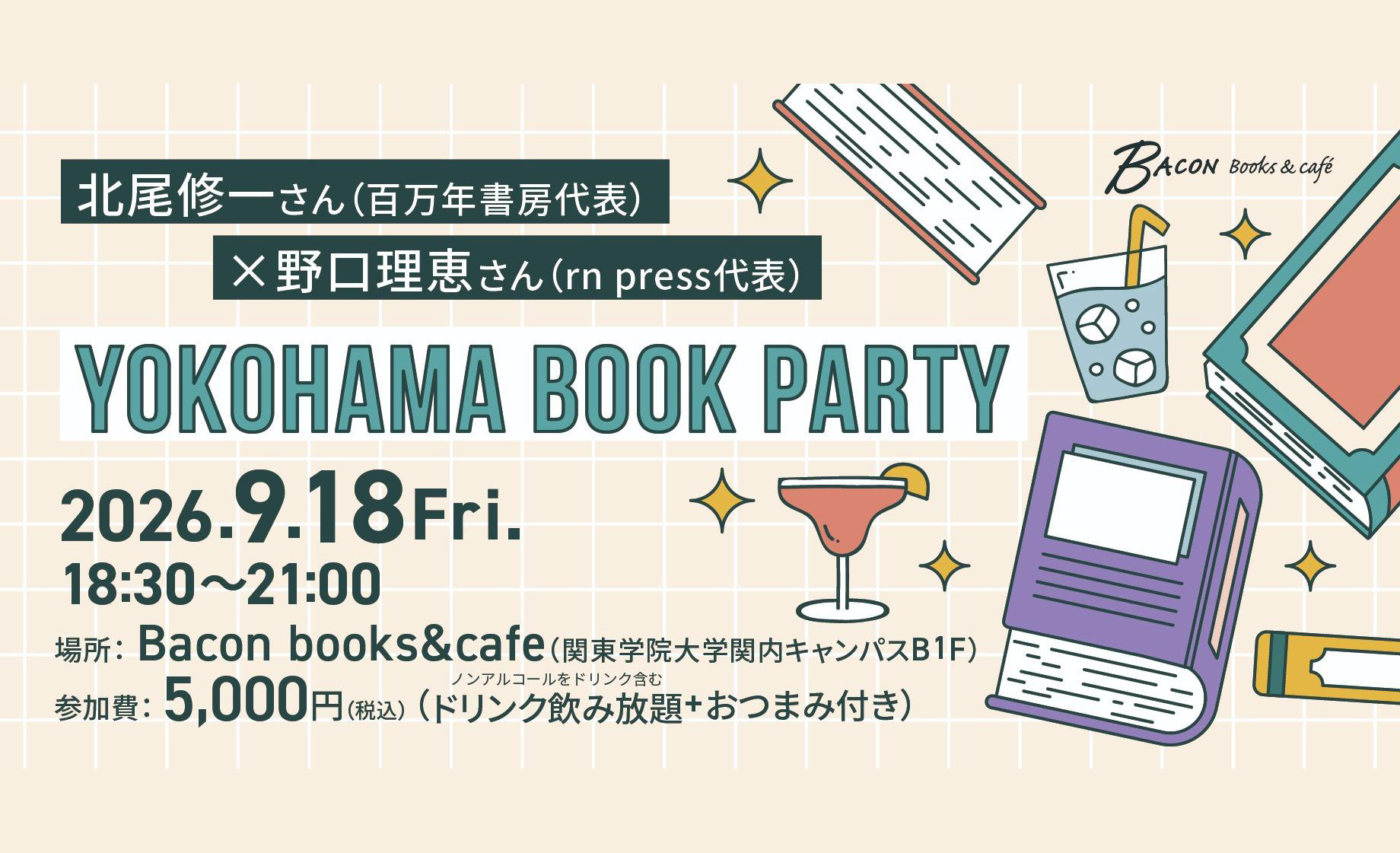 ヨコハマブックパーティー、本とカクテルとソフトドリンクのイラスト