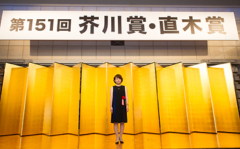 前回の授賞式(2014年8月)。受賞者は柴崎友香