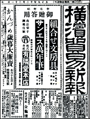 有隣堂の広告　大正9年