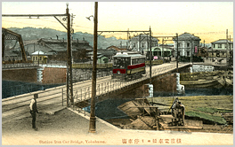 大江橋脇の電車専用橋を渡る路面電車 右奥の建物は横浜駅（初代）。明治末ごろ　有隣堂蔵