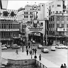 伊勢佐木町界隈 （1963年ころ）