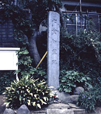 七堂伽監跡の碑（下寺尾寺院跡）