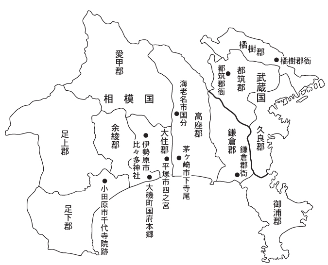 神奈川県域の古代の郡境と郡衙