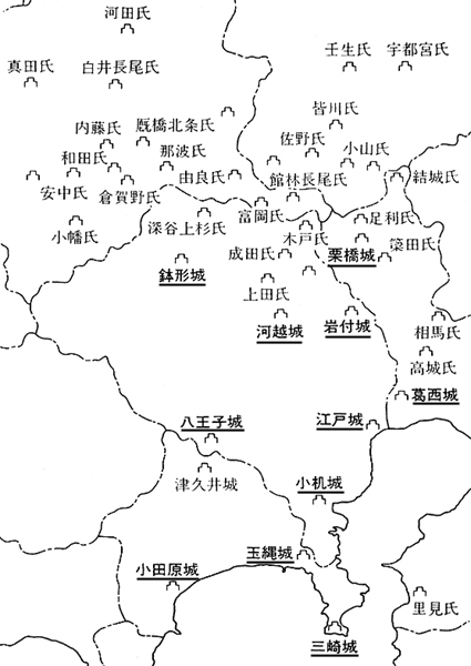 北条氏の主な関東支城（ゴチック）と諸将分布