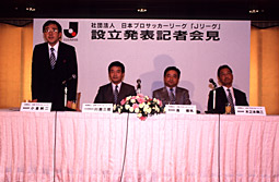 Jリーグ設立発表記者会見（左端は小倉氏、2人目が川淵三郎氏） 1991年