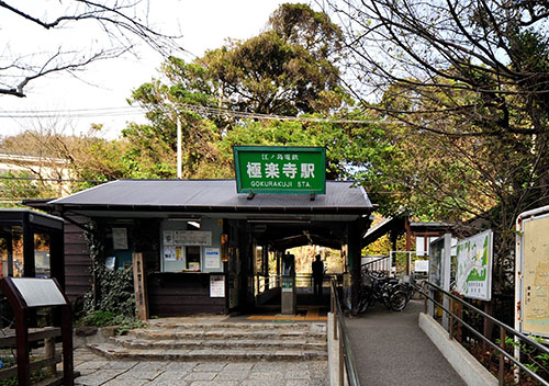 風情のある駅舎の極楽寺（2012年筆者撮影）