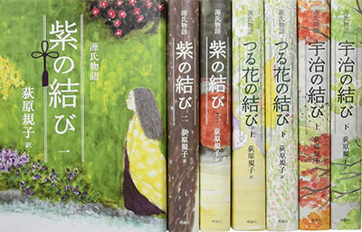 『荻原規子の源氏物語』全帖完訳セット 全7巻