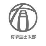 有隣堂出版部