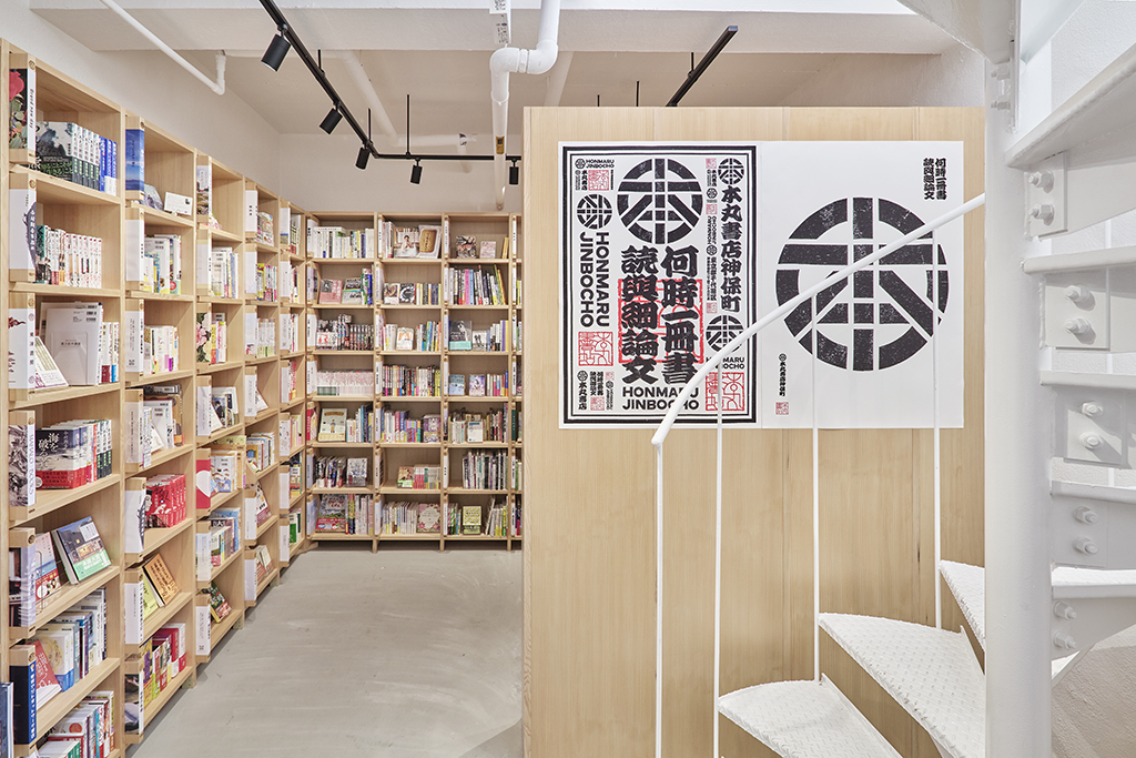 神保町のシェア型書店「ほんまる」の店内