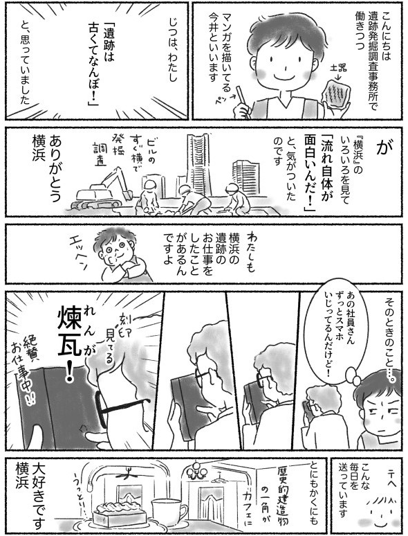 今井しょうこ漫画