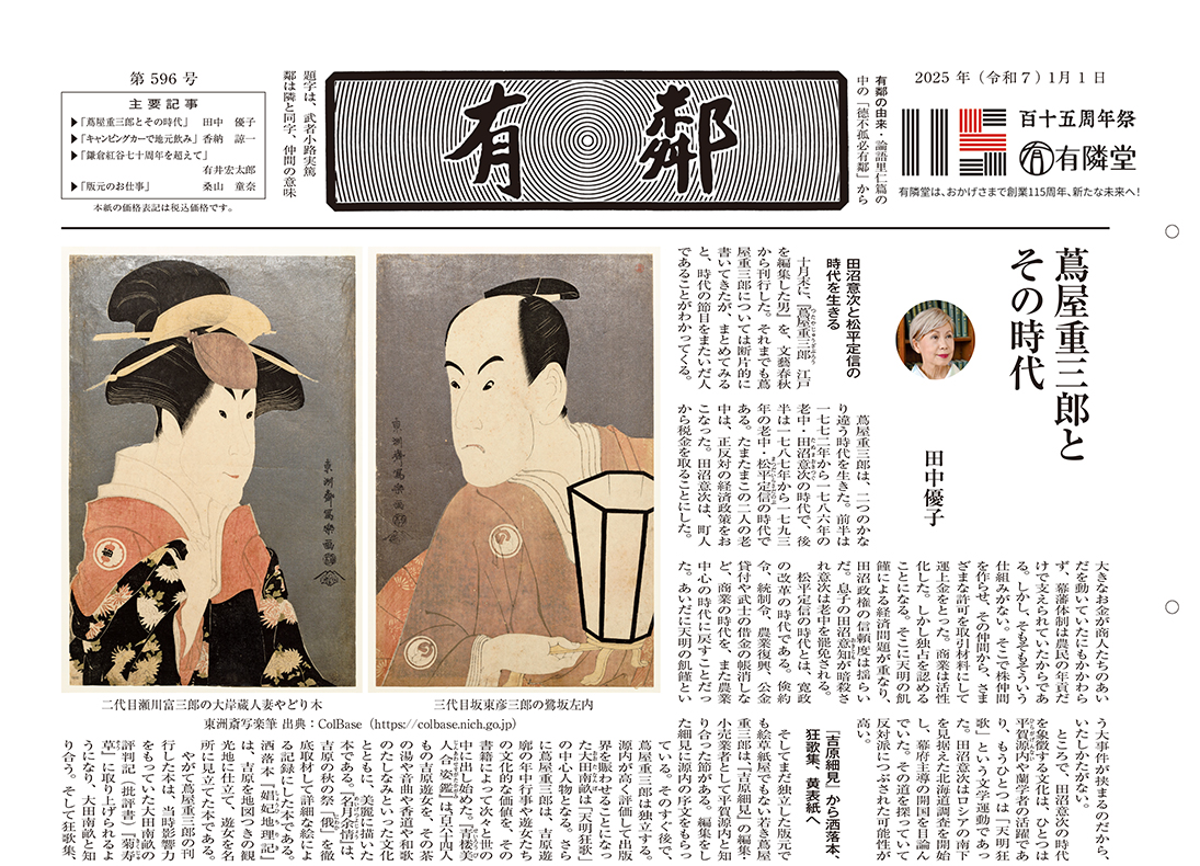 Amazon.co.jp: A 浮世絵版木 松原 江戸時代 珍品 奉納 旧家 近世